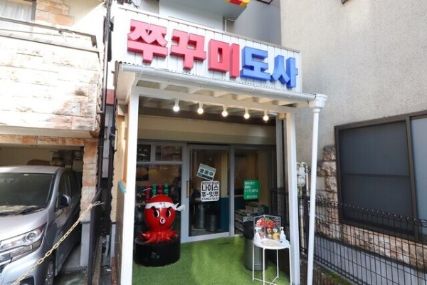 外観