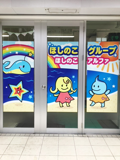 ほしのこアルファの教室風景
