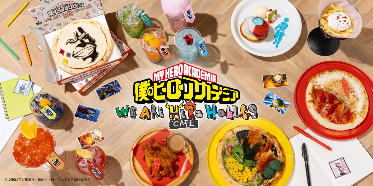 メニュー集合