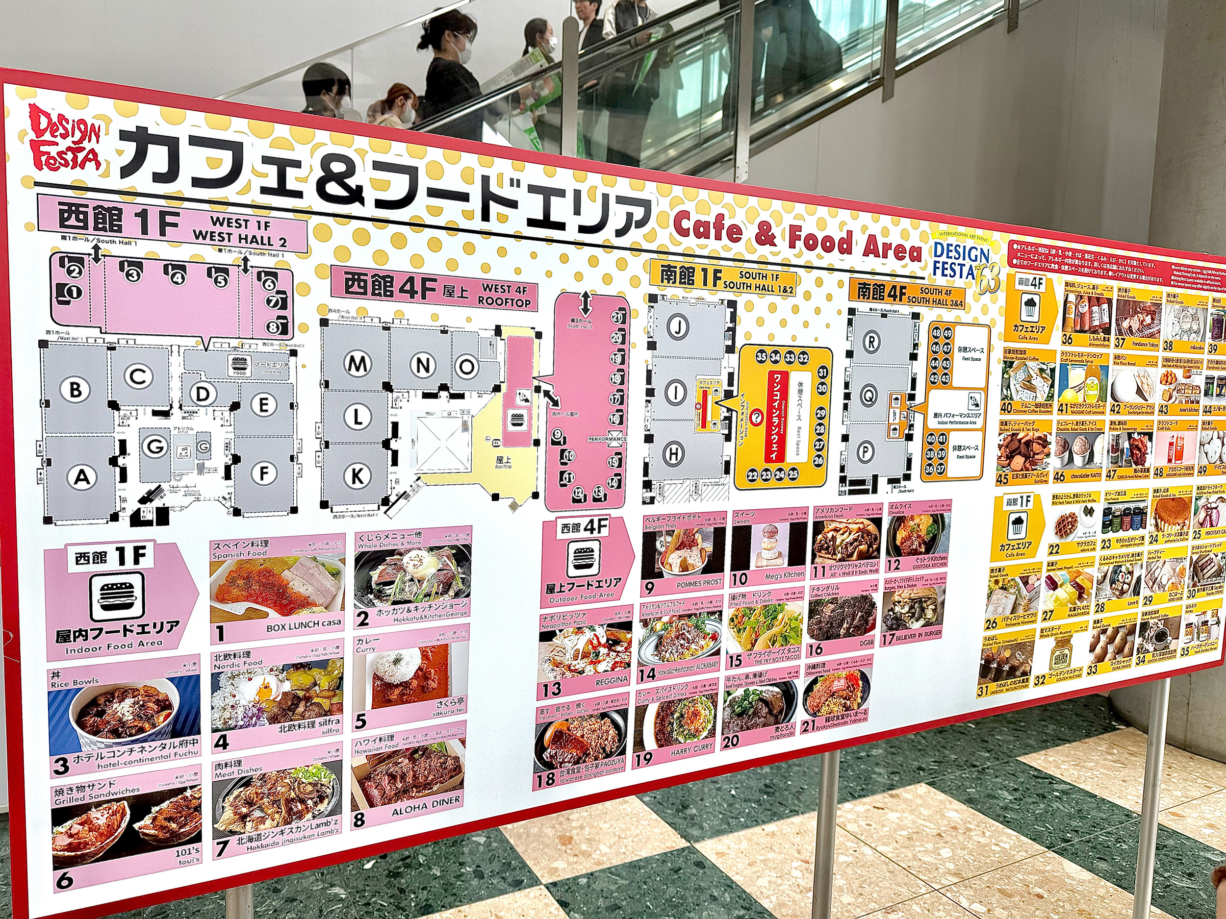 デザインフェスタvol.63のカフェ＆フードエリア案内